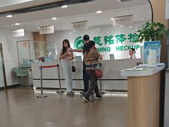 -慈铭体检(亚运村分院)