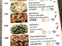 菜单-Doo Dee Thai Food(Issan/Isaan/Esan)