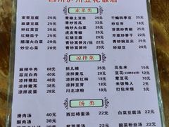 -四川泸州豆花饭店
