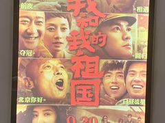 -金逸影城(荟聚IMAX激光店)