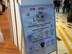 -优衣库(青岛伟东乐客城店)