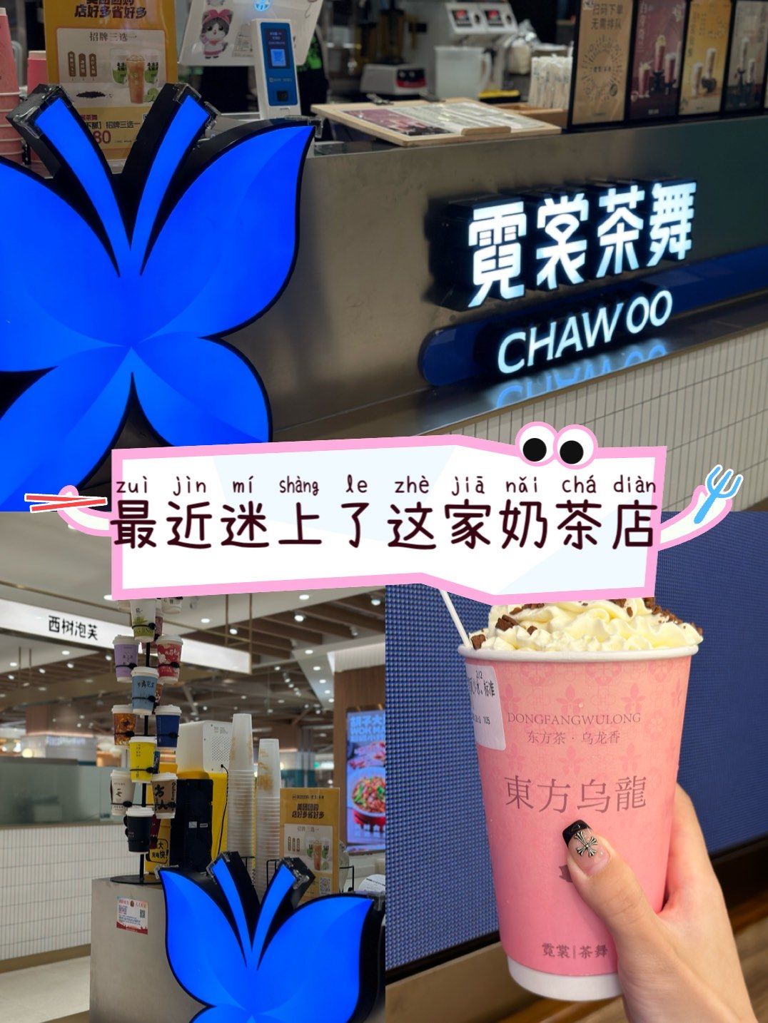霓裳茶舞[微笑]