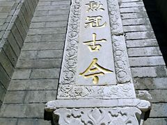 -王府井天主教堂