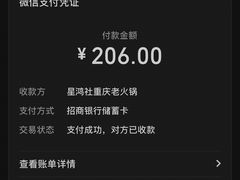 -星鸿社重庆老火锅