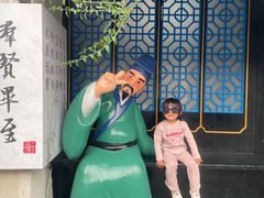 -绍兴书圣故里景区