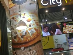 -City1+1城市比萨(国商卫星广场店)