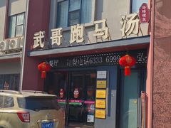 -老雒阳面馆·水席(定鼎门店)