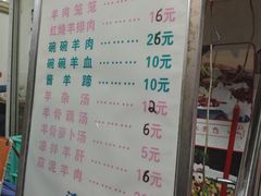-顺庆羊肉馆(南坪店)