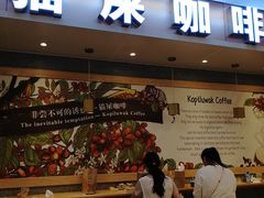 门面-猫屎咖啡(日月光中心广场店)