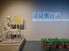 -李昌钰刑侦科学博物馆