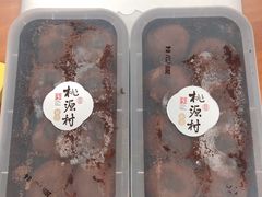 -桃源村(老门东店)