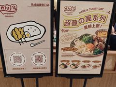 -CURRY YA 熟成咖哩專門店(深圳湾万象城店)