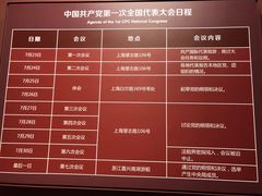 -中共一大纪念馆