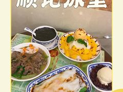 -顺记冰室(宝华路店)