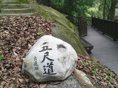 -黄葛古道