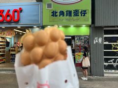 -利强记北角鸡蛋仔(弥敦道店 )