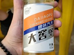 -有奴思烤肉·清真(正宁路店)