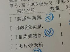 账单-天鲜阁·海鲜粤菜·33年老字号(石槎白云站店)