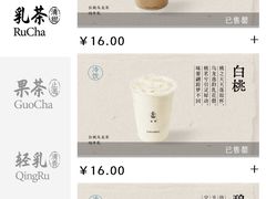 -李山山茶事(景枫店)