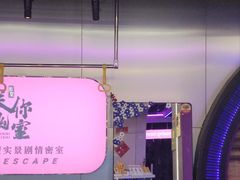 -关你鬼室大型密室逃脱(佛山创意园店)
