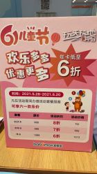 -爱婴室(上海浦建路店)