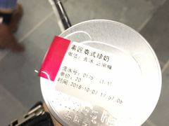 -素匠泰茶(三里屯SOHO工体奶茶店)