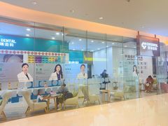 -固瑞齿科(国贸门诊店)
