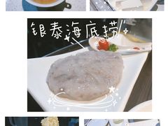 -海底捞火锅(银泰中心店)