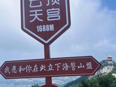 -终南山南五台景区