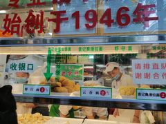 门面-袁记云饺(蛇口店)