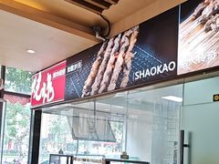 -兰州陈记牛肉面 ·烧烤· 铜锅涮肉(万达店)