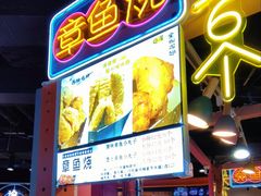 -SUGAR糖薯·章鱼烧(鹏欣水游城店)