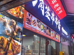 -两角签串串香十一年老字号(机场路店)