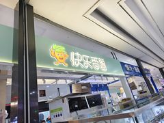 -鸿通城购物中心