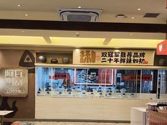 -阿瓦山寨·湘菜现炒·剁椒鱼头王(咸阳总店)