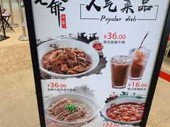 -七爺清汤腩(南开大悦城店)