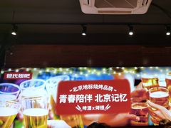 -管氏翅吧(护国寺店)