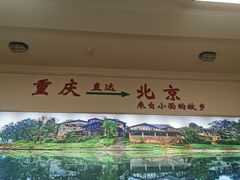 -重庆小面(贵友大厦店)