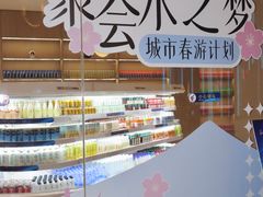 -水之梦(黄浦店)