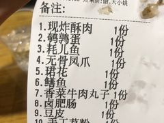 账单-渝味黄姐火锅(黄泥村店)