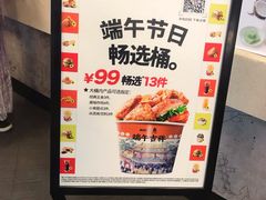 -肯德基(津滨店)