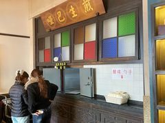 -哑巴生煎(临顿路店)