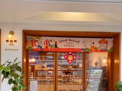 -慢熟面包店bud bread(孩儿巷店)