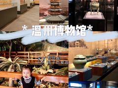-温州博物馆