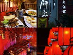 -锦上中式酒馆(南内环店)