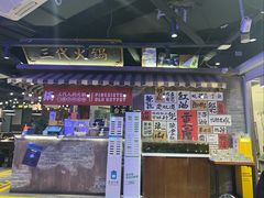 -萍姐火锅·公路夜市(打浦桥日月光店)