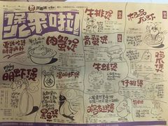 菜单-胖哥俩肉蟹煲(悦荟广场店)
