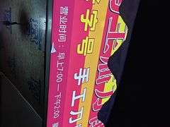 -马王庙刀削面馆(四川省交通学院宿舍店)