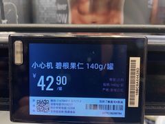 -盒马鲜生(189购物中心店)