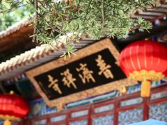 -普陀山风景名胜区-法雨禅寺